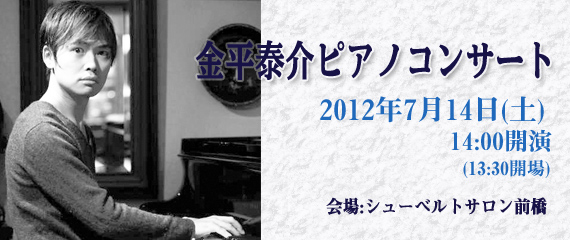 201206_kanehira 20120714_Kanehira
