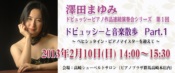 201301_sawada