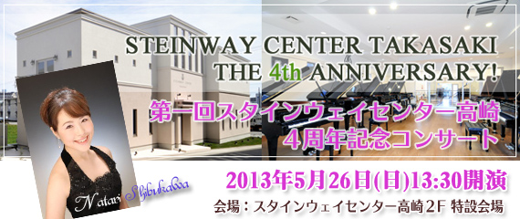 201305_stc_aniv1