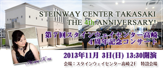 201311_stc_aniv7