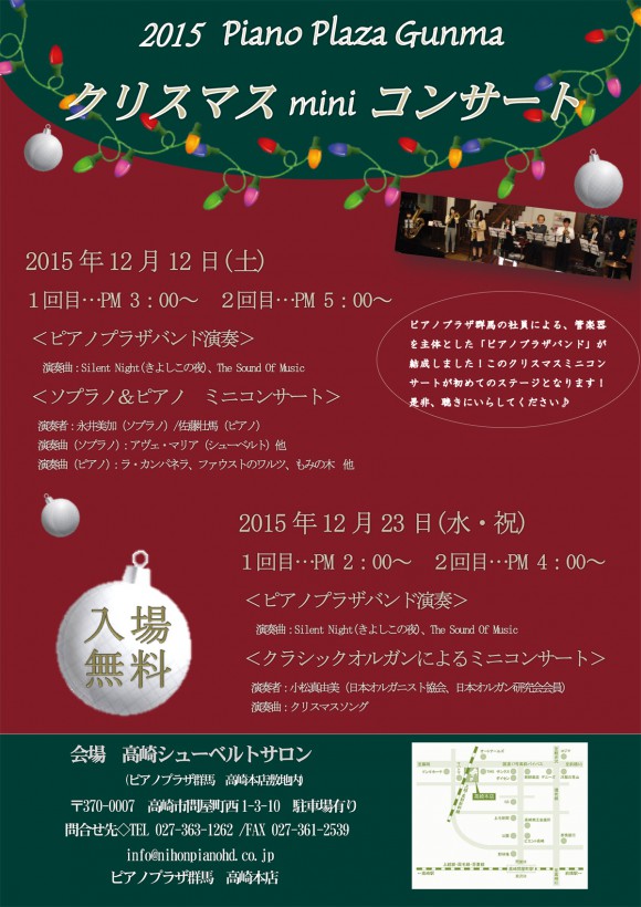 201512_xmasconcert