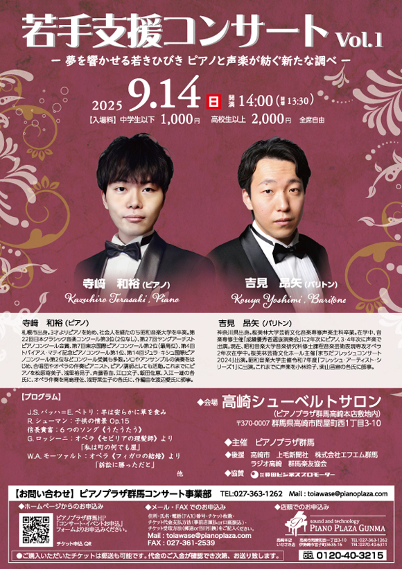 250914_omote校了