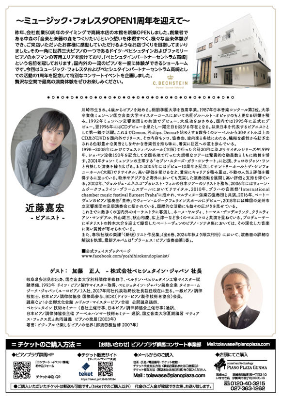 kondo_concert2_ura_fx