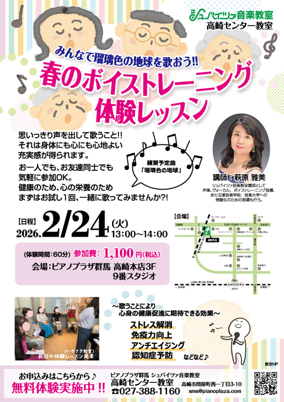 ヴォーカルレッスン_cc