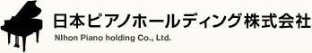 日本ピアノホールディング株式会社