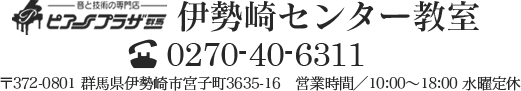 伊勢崎センター教室