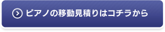 保管（お預かり）申込み・お問い合わせ